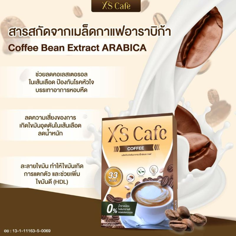 XS Cafe Coffee แท้ 100 กาแฟคุมหิว Shopee Thailand