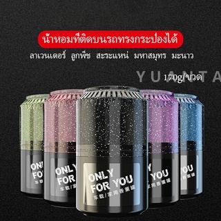 น้ำหอมปรับอากาศติดรถ เนื้อปาล์ม น้ำหอมปรับอากาศภายใน  Car aromatherapy