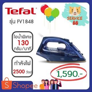 TEFAL เตารีดไอน้ำ รุ่น FV1848