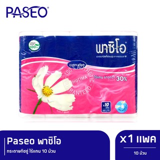 Paseo พาซิโอ กระดาษทิชชู่ไร้แกน 10 ม้วน