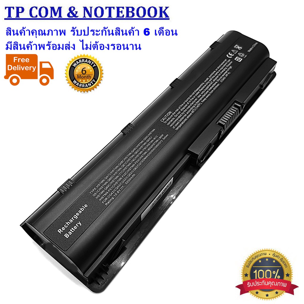 Battery HP-COMPAQ  COMPAQ CQ32 CQ42 CQ43 CQ56 CQ62 G4 G32 DM4 HP1000 HP2000  แบตเตอรี่โน๊ตบุ๊ค HP-CO