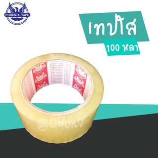 เทป OPP สีใส ขนาด 100 หลา หนา 42 ไมครอน (1 ม้วน)