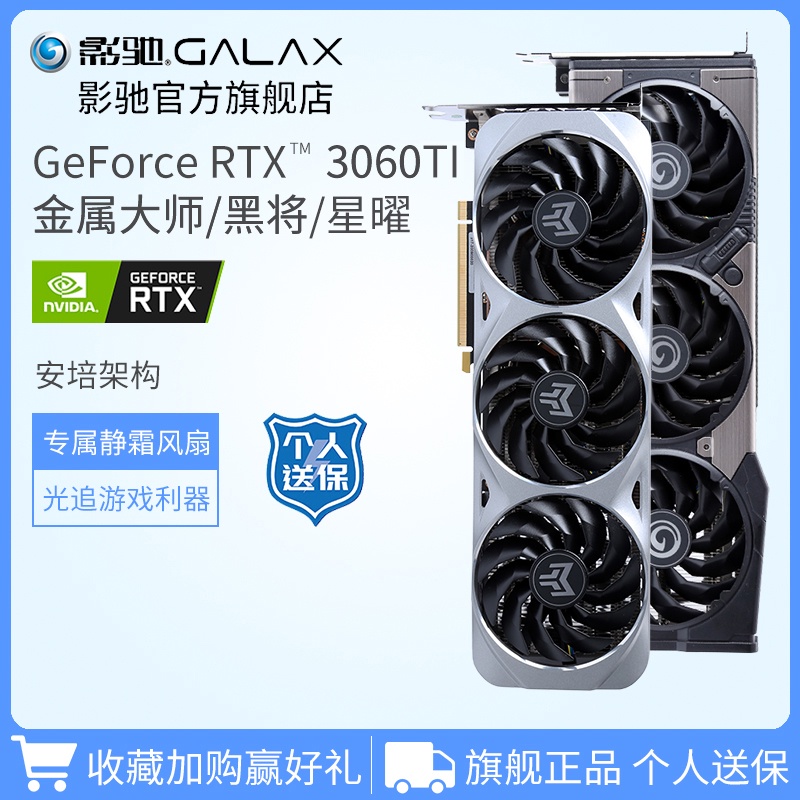 GALAXYGeForce RTX 3060TIต้นแบบโลหะ/CIELOC 8Gเกมคอมพิวเตอร์เดสก์ท็อป h55q