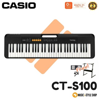 เปียโนไฟฟ้า CASIO CT-S100 | ผ่อน 0% | แถมฟรี! ขาตั้ง ที่วางโน๊ตและอะแดปเตอร์