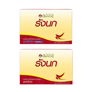 โปรโมชั่น : ส่งฟรีเครื่องดื่มรังนกสำเร็จรูป 45มล. แพ็ค 6