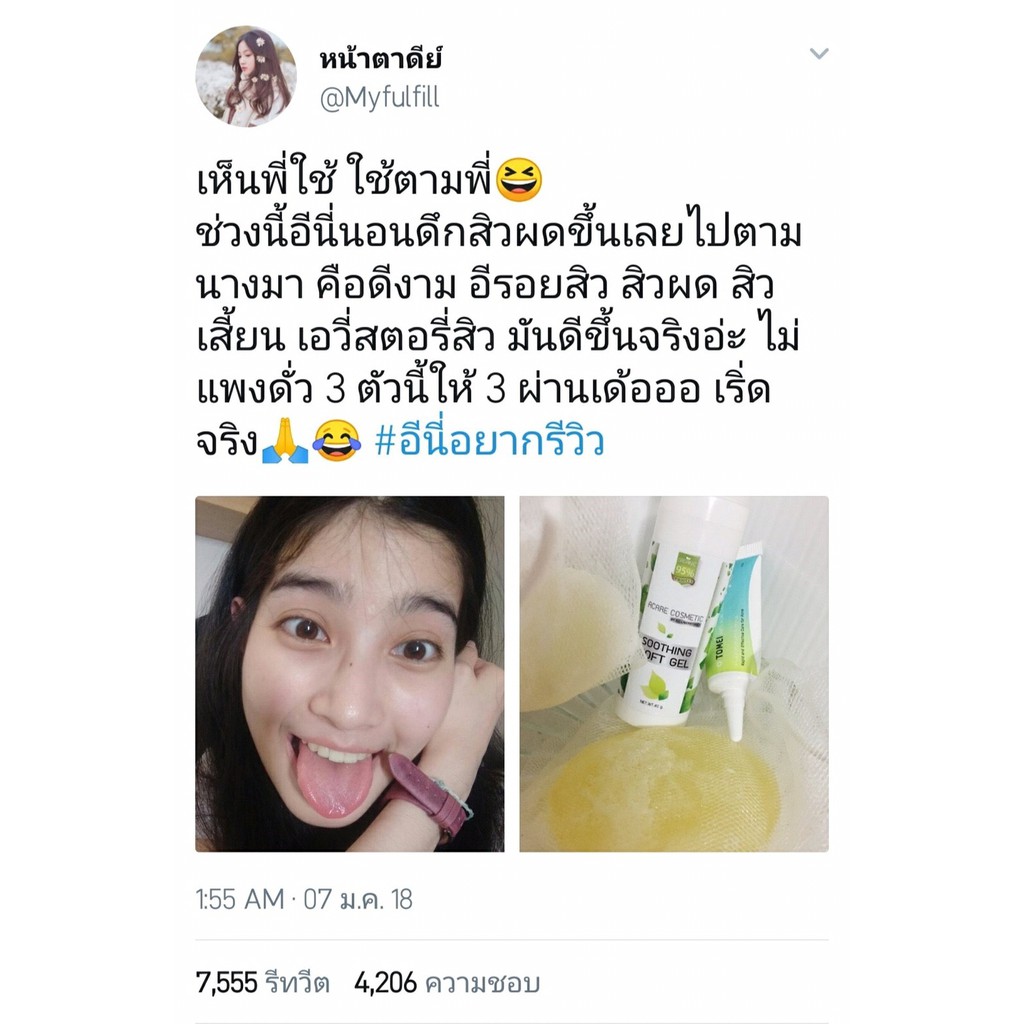 D-Soap สบู่หน้าดีโซ้ป สบู่ลดสิว กระชับรูขุมขน รูปที่ 5