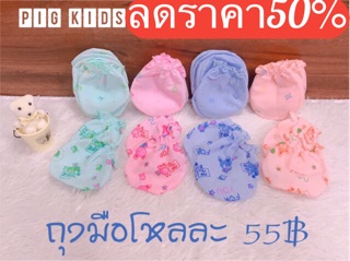 ถุงมือผ้าป่านมัสลิน 12 คู่ 0-3เดือนใส่สบายไม่ร้อนไม่อับชื้น ไม่หลุดง่ายคละสีราคาโรงงาน คละสี 12 คู่สุดคุ้มของขวัญแรกเกิด