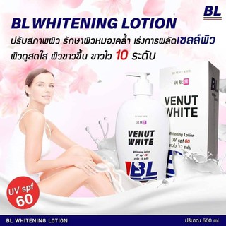 โลชั่นบีแอล BL White Queen 500 ml.