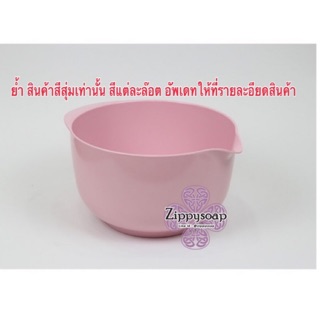 ไม่สามารถเลือกสีได้ 4 L ชามผสม โถเมลามีน 4 ลิตร 004194  สีสุ่ม