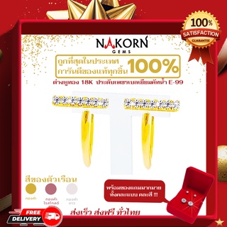 นคร เจมส์ ต่างหูเพชรแท้ ทองคำแท้18K(ทอง75%) ดีไซน์น่ารัก Everyday look ขายได้ จำนำได้ พร้อมใบรับประกันสินค้า(มีของแถม)