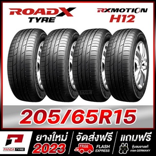 ROADX 205/65R15 ยางรถยนต์ขอบ15 รุ่น RX MOTION H12 x 4 เส้น (ยางใหม่ผลิตปี 2023)