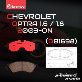 ผ้าเบรกหน้า BREMBO สำหรับ CHEVROLET OPTRA 1.6 1.8 03- (P15 002B /C)