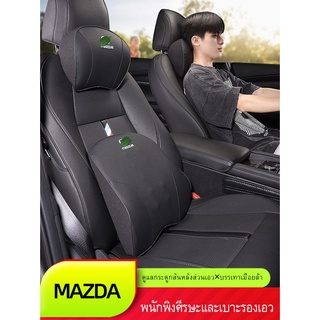 Mazda หมอนรองคอ ดัดแปลง สําหรับรถยนต์ Mazda 2 3 CX3 CX5 CX8 CX30