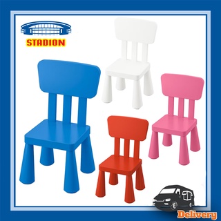 เก้าอี้เด็ก 4 สี มีที่พิง เก้าอี้เด็กนั่ง มัมมุต อิเกีย Children chair MAMMUT IKEA