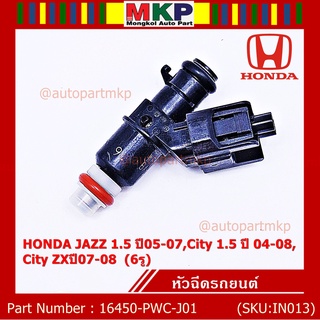 ราคา /1 ชิ้น หัวฉีดใหม่ OEM HONDA JAZZ 1.5 ปี05-07,City 1.5ปี 04-08,City ZXปี07-08 รหัสแท้ 16450-PWC-J01 ทน E85 แถมปลั๊ก