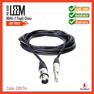 MIC สายไมค์ Cable 23ft/7m. O.D-6.5mm. MHII-7 Top II Class (580)