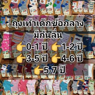 ถุงเท้าเด็ก 🐰ลายการ์ตูน🐰 มีกันลื่น ❣1เซต มี4คู่❣