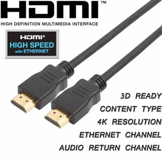 HDMI สาย HDMI DTECH  HDMI Cable Version 2.0 ต่อภาพเสียงทีวี ยาว 3.0 เมตร (Black)  #454