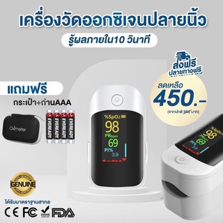 ส่งไวในไทย🔥ที่วัดออกซิเจนOximeter  ที่วัดปลายนิ้ว เครื่องวัดออกซิเจน