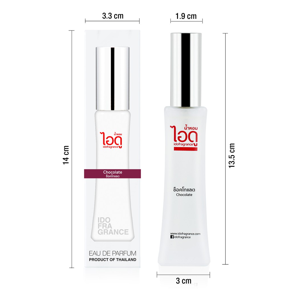 ไอดู น้ำหอม กลิ่นช็อคโกแลต Chocolate Eau De Parfum 30 ml ราคา ถูกที่สุด ดีลบีเคเค แกลเลอรีภาพที่ 5