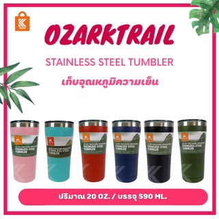 แก้ว OZARK TRAIL แก้วเก็บอุณหภูมิ แคมป์ปิ้ง สแตนเลสอย่างดี 20 Oz