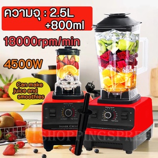 เครื่องปั่น2.5L blender เครื่องปันผลไม เครื่องปั่นน้ำ เครื่องปั่นผลไม้ ปั่นน้ำแข็ง เครื่องปั่นผลไ เครื่องปั่นสมูทตี้