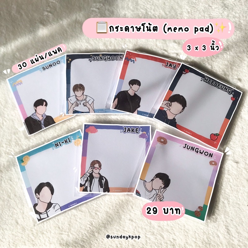 [Enhypen]📋กระดาษโน้ต (3x3 นิ้ว)✨พร้อมส่ง🔥แพคละ 29 บาท 💕30แผ่น/แพค