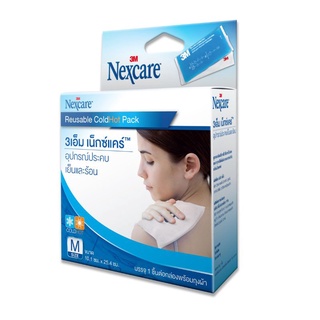 [ขายดี] 3M Nexcare Cold/Hot Pack เน็กซ์แคร์ คูล ฮอต แพ็ค เจลประคบร้อน/เย็น