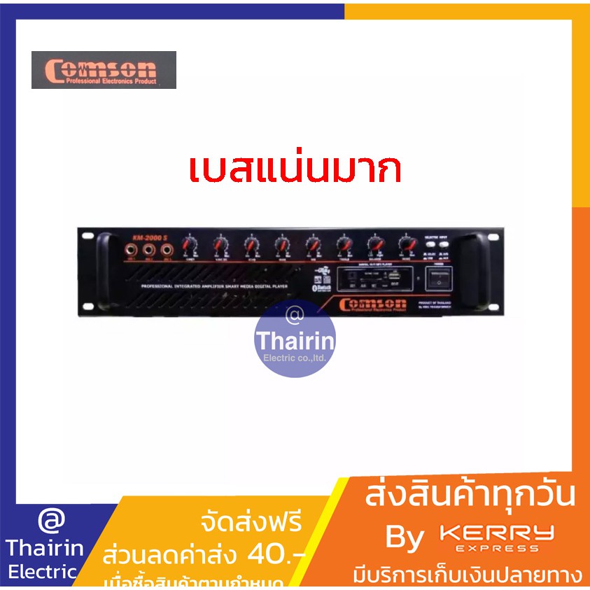 COMSON Power Amplifier เครื่องขยายเสียง KM2000 s แอมป์คาราโอเกะ USB FM Bluetooth 2000W