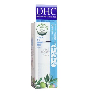 dhc mild Lotion 40ml