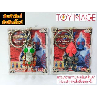 BANPRESTO KEYCHAIN KAMEN RIDER GARREN &amp; KAMEN RIDER BLADE พวงกุญแจ มาสค์ไรเดอร์ การ์เรน,มาสไรเดอร์ เบลด (ขายแยก)