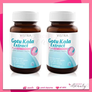 Vistra Gotu Kola Extract Plus Zinc 30เม็ด วิสทร้า โกตู พลัส ซิงค์ 2 ขวด