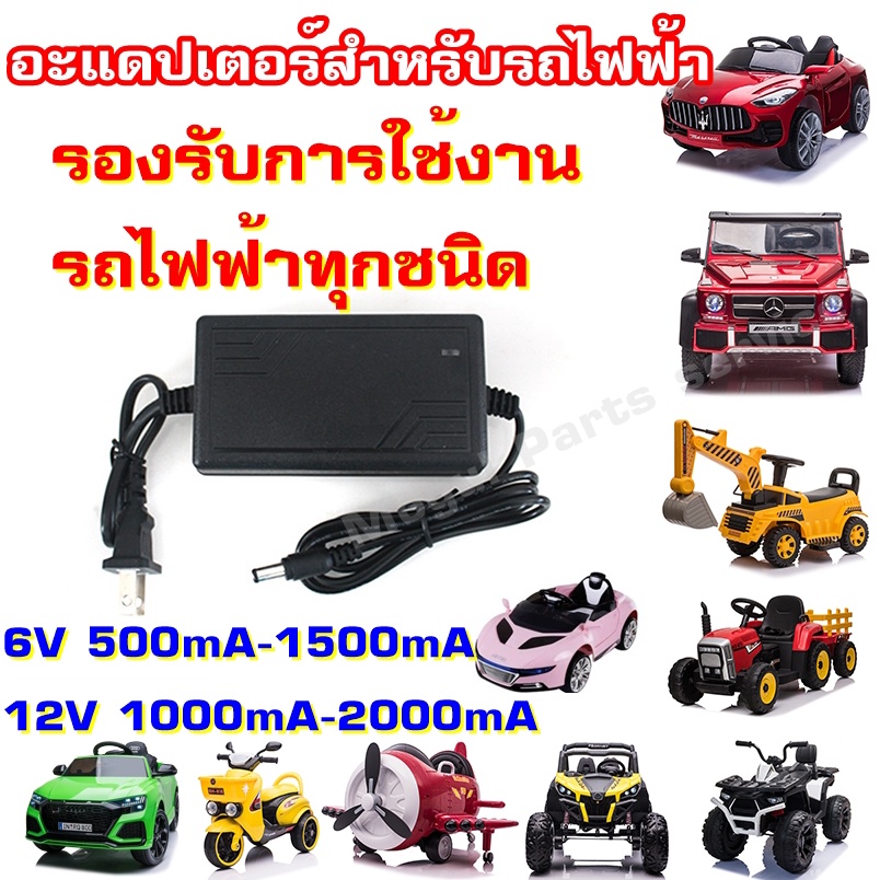 ตัวชาร์ทแบตเตอรี่สำหรับรถไฟฟ้าทั่วไปและรถไฟฟ้าอื่นๆ adapterชาร์ทแบตเตอรี่