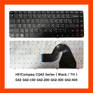 Keyboard HP Compaq G42 CQ42 Series Black TH แป้นไทย