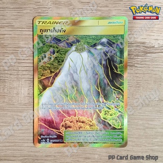 ภูเขาเท็นกัง (AS5b B 230/186 UR) สเตเดียม ชุดดับเบิ้ลเบิร์ส การ์ดโปเกมอน (Pokemon Trading Card Game) ภาษาไทย