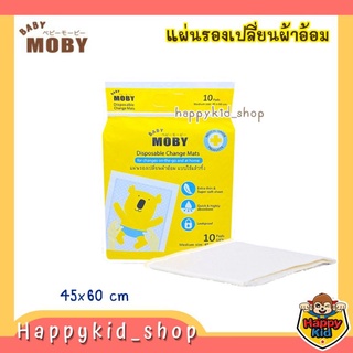 BABY MOBY แผ่นรองซับฉี่ แผ่นรองเปลี่ยนผ้าอ้อม แบบใช้แล้วทิ้ง แพค 10 ชิ้น