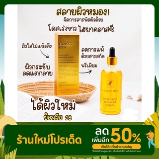 แท้💯 บู๊ทเตอร์โดสเร่งขาว ตัวดังในติกตอก🎵 100ml. (ไฮยาโกลด์คลาสซี่)