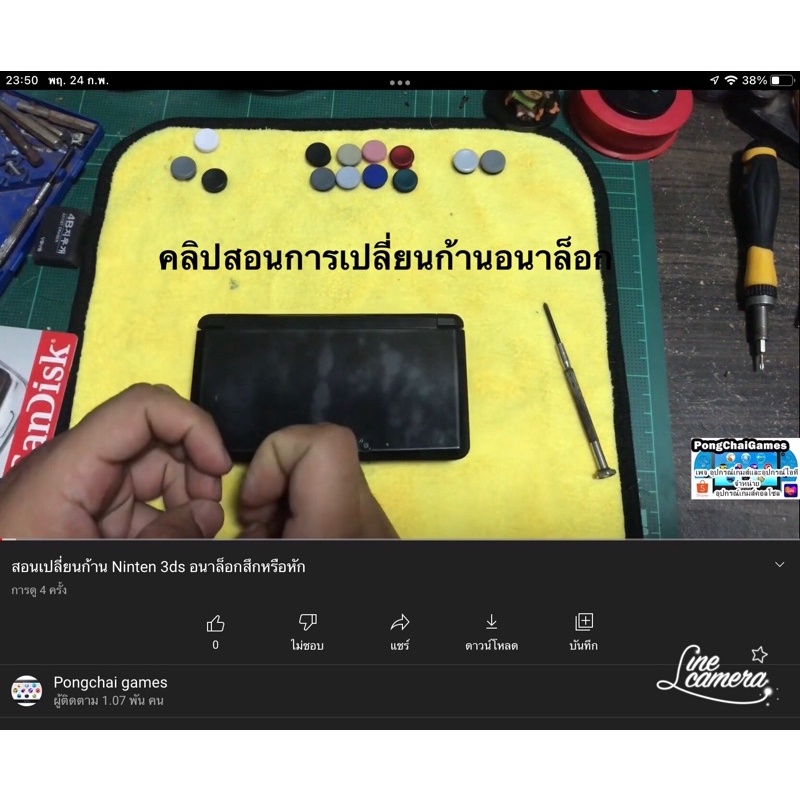 Thumbnail 2
