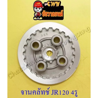 จานคลัทช์ตัวใน JR120 ZR120 4 รู(011373)