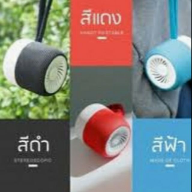 ลำโพงจิ๋ว RCF-LYYX-001 Bluetooth speaker