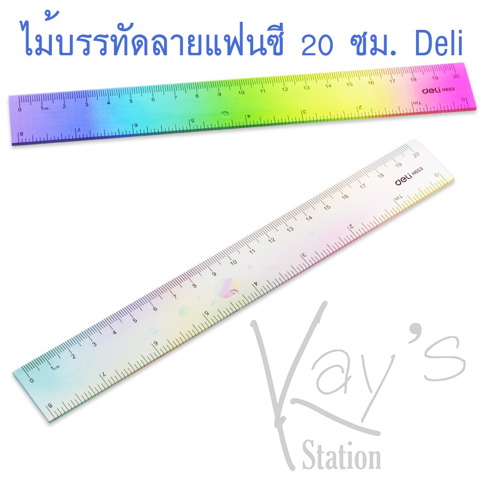 ไม้บรรทัด 20/30 ซม.งานอย่างดี Deli Ruler H653/H654