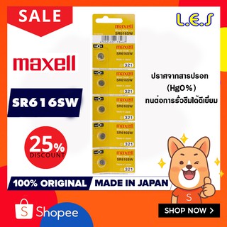 ถ่านกระดุม Maxell SR616SW Silver Oxide Battery 1.55V