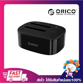 Orico HDD Docking 2 Bays 6228US3-C USB3.0 + Clone โอริโก้ด๊อกกิ้ง รับประกัน 2 ปี