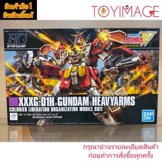 BANDAI GUNDAM HG 1/144 AFTER COLONY XXXG-01H GUNDAM HEAVYARMS