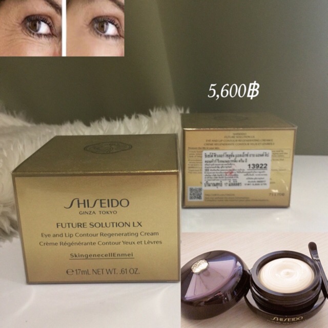 future solution lx eye and lip contour regenerating cream