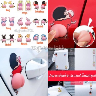 🐈พร้อมส่ง ก้นชินจัง สติ๊กเกอร์กันกระแทก ตูดกันกระแทก ซิลิโคนเด้งดึ๋ง ซิลิโคนกันกระแทก3D สติกเกอร์ติดรถ ติดมือถือ