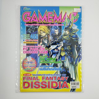 [SELL] นิตยสาร GAMEMAG Volume 455/2007 (00468)(TH)(BOOK)(USED) หนังสือทั่วไป วารสาร นิตยสาร มือสอง !!