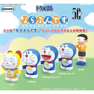 ✿ พร้อมส่งยกชุด ✿ กาชาปองโดเรม่อนยืนต่อแถว "Doraemon" Narabundesu.