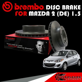 BREMBO จานเบรคหน้า MAZDA 2 (DE) 1.5 10- รับประกันของแท้ 100%