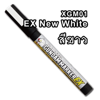 4973028736991 XGM01 EX New White marker